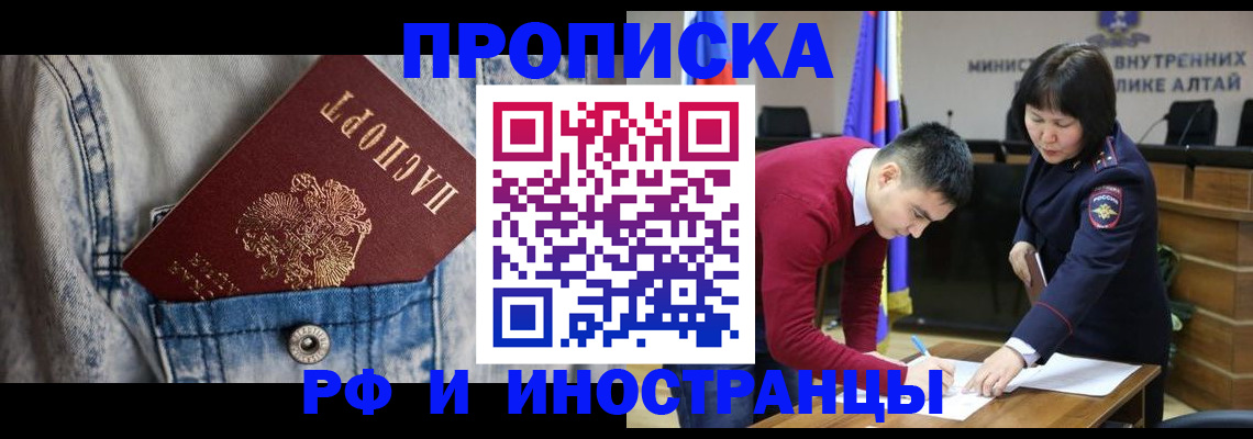 прописка в квартире в Тюмени