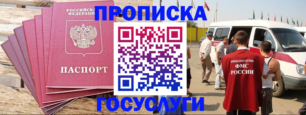 временная регистрация 2025 в Тюмени