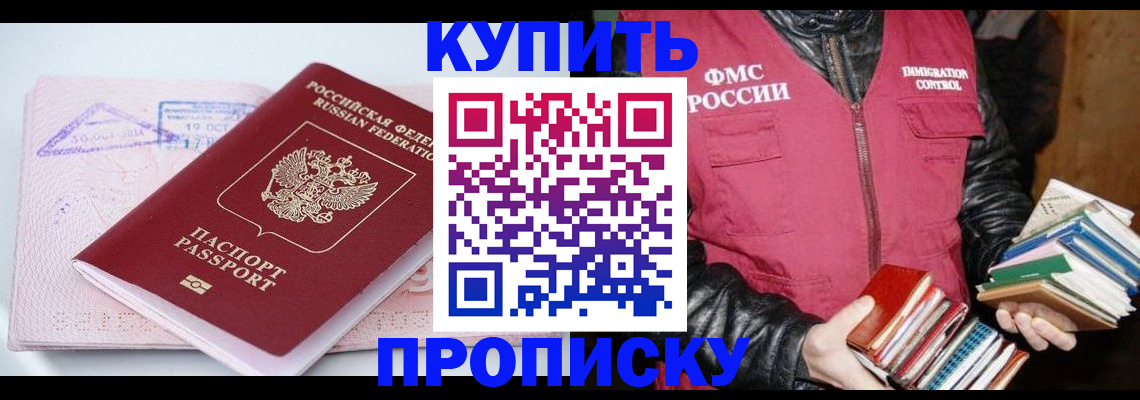 прописка поиск в Тюмени
