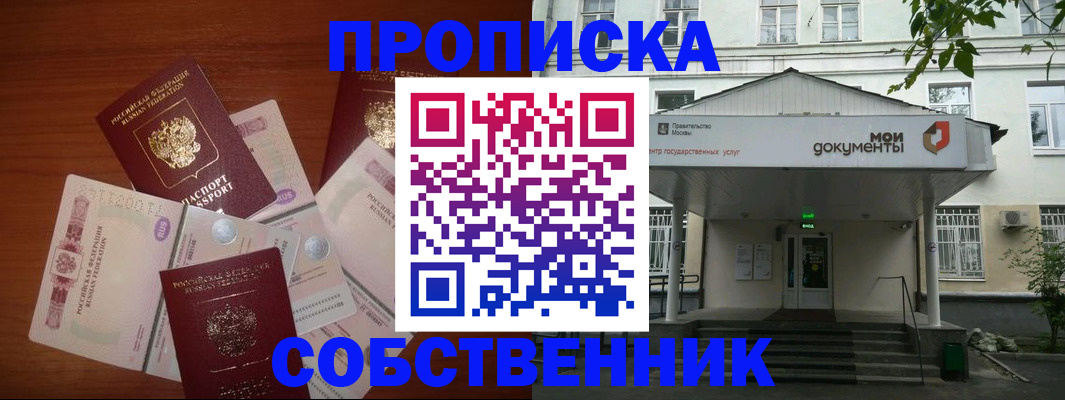 прописка для военкомата в Тюмени