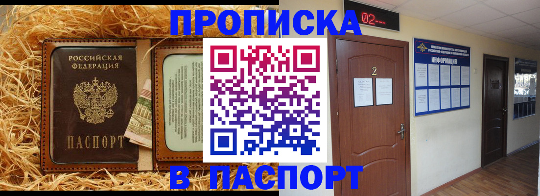 временная регистрация адрес в Тюмени