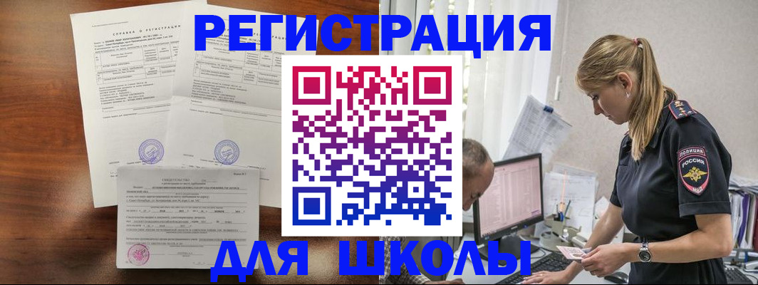 прописка штамп в Тюмени