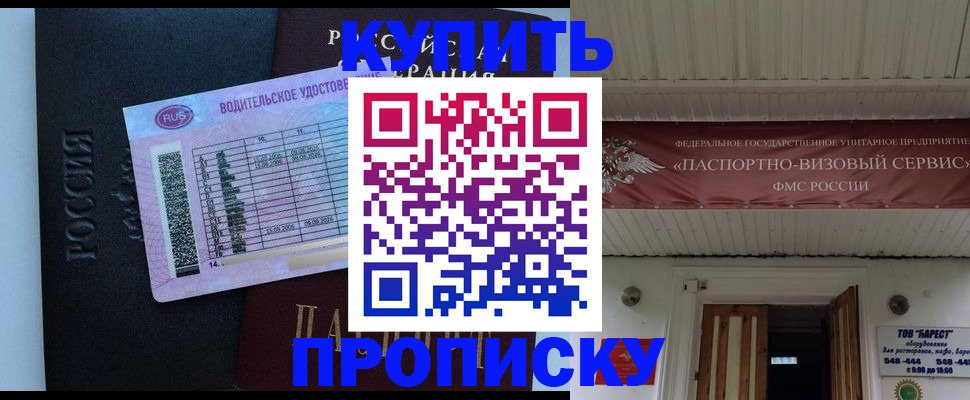 временная регистрация поиск в Тюмени