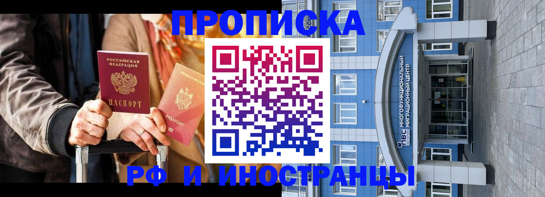 временная регистрация законно в Тюмени