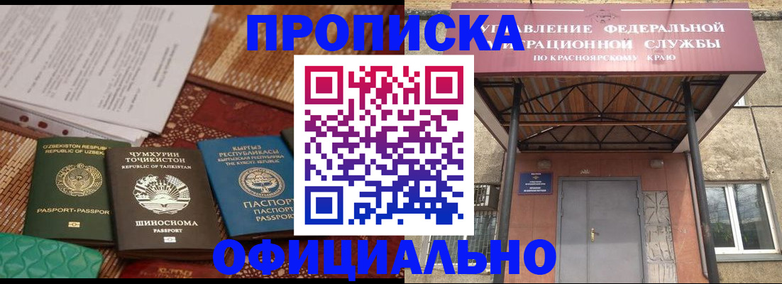 прописка иностранных граждан в Тюмени