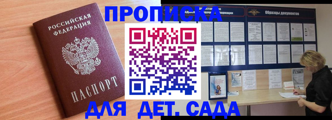прописка от собственника в Тюмени
